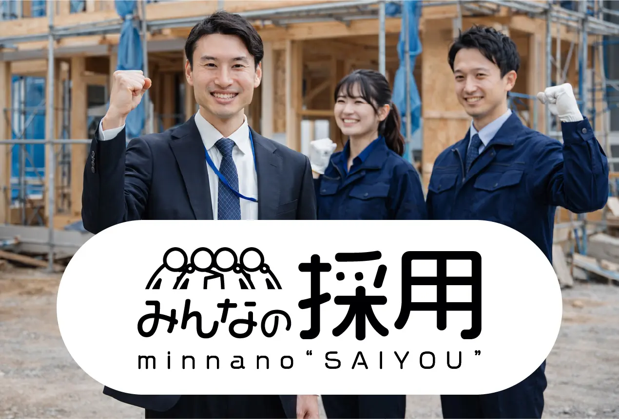 株式会社KANAMEの採用支援事業：建設現場で笑顔で働くスタッフと、人生と企業が正しく出会う未来づくりをサポート