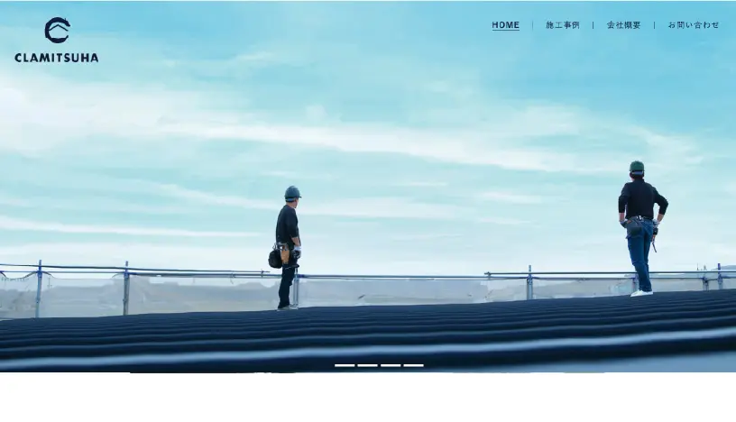 株式会社クラミツハさまのWEBサイトイメージ