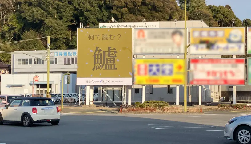 夜の繁華街に設置された大型屋外用LEDビジョンの放映事例。花火の映像が鮮明に映る様子